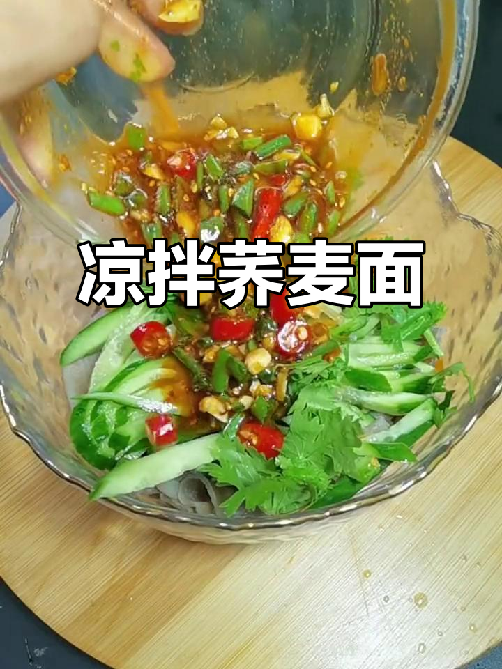 荞麦面皮凉拌,Q弹入味,简单一拌就让人停不下来!