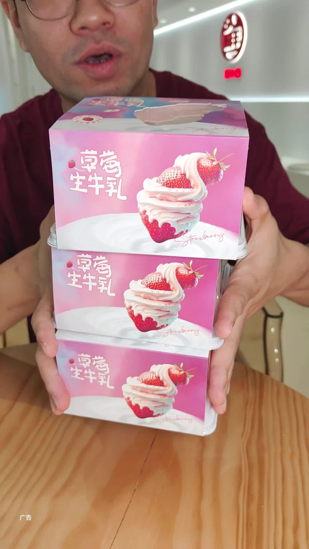 这价格是真的香 石今禧 网红甜品 石家庄甜品 蛋糕