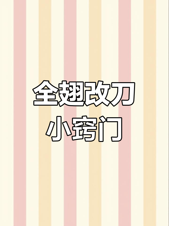 烤鸡全翅的正确改刀技巧,轻松去血水更入味