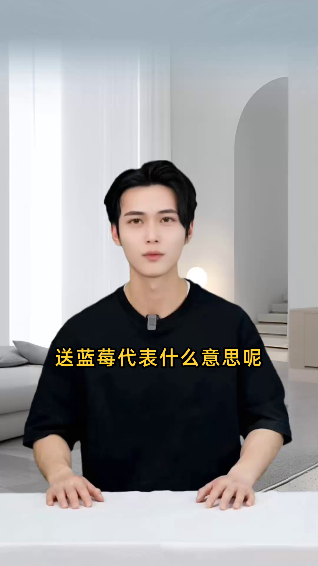 送蓝莓代表什么意思