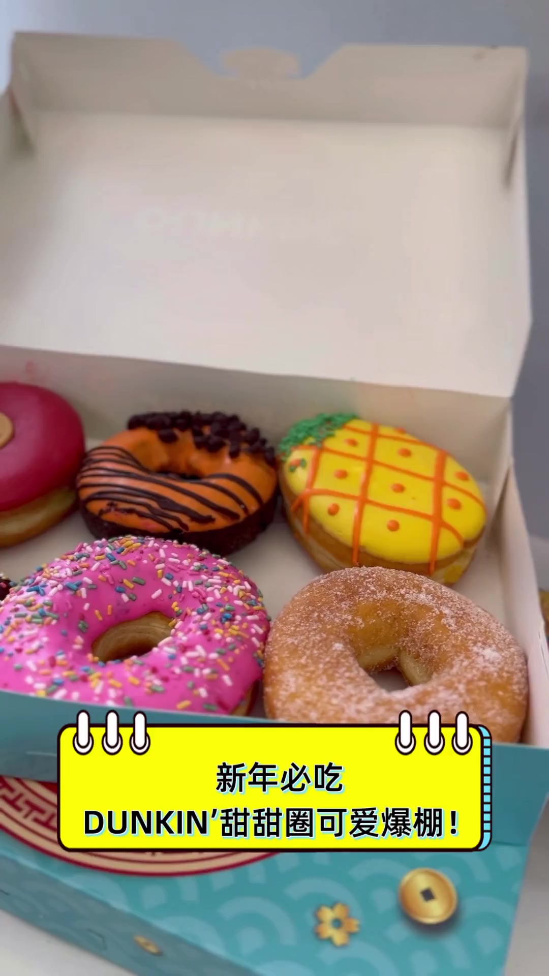 新年必吃,DUNKIN’甜甜圈可爱爆棚!