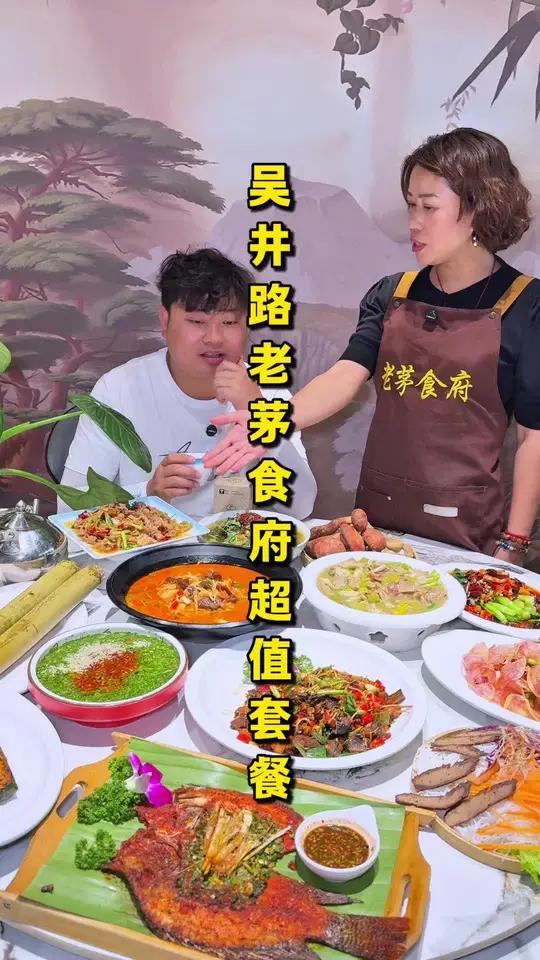 「吴井路超值思茅菜推荐」158整整10多个菜，分量足味道好环境也不错，请客吃饭还是家庭聚会