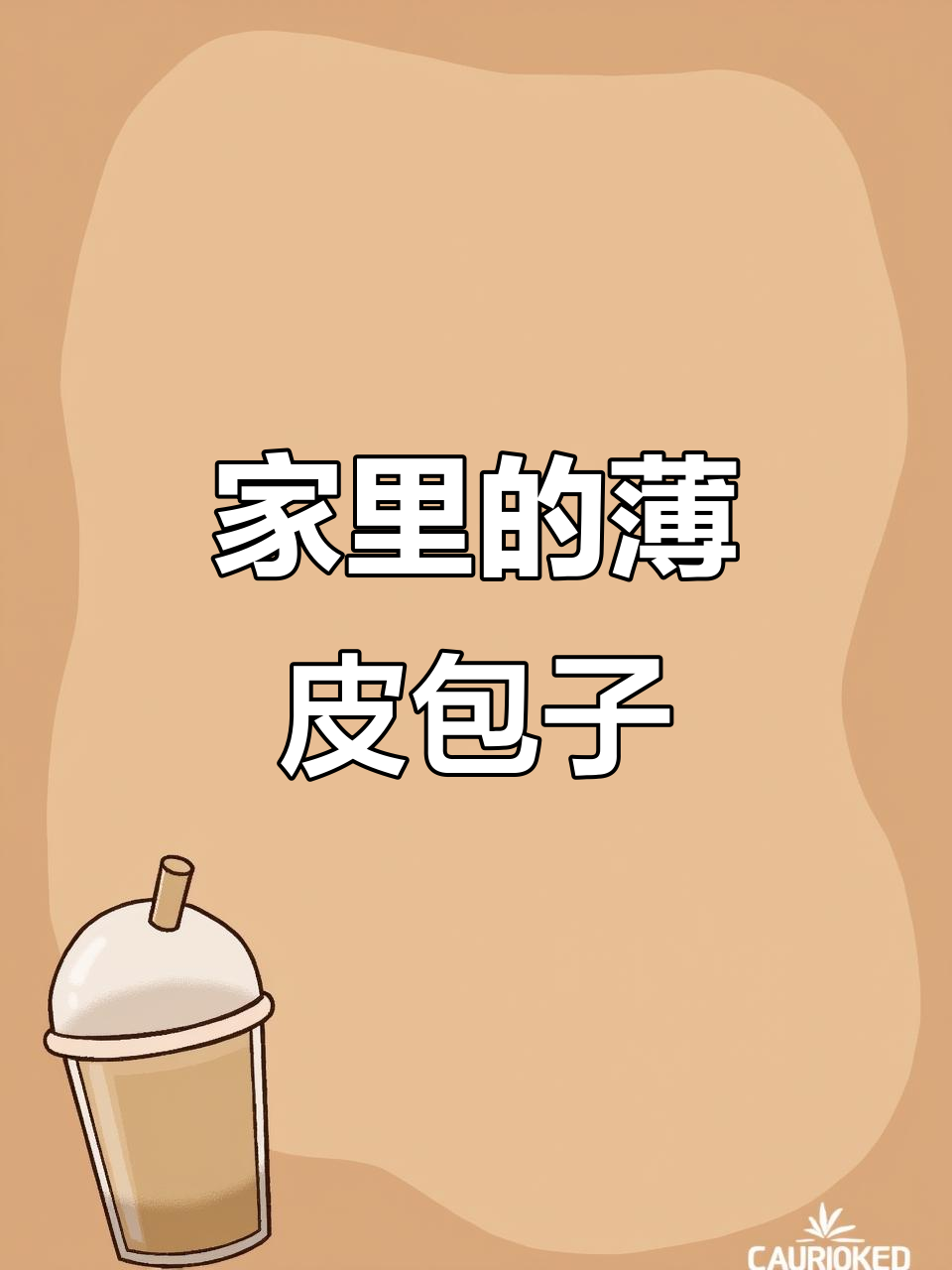 爸爸做薄皮包子,姐姐帮忙一起包