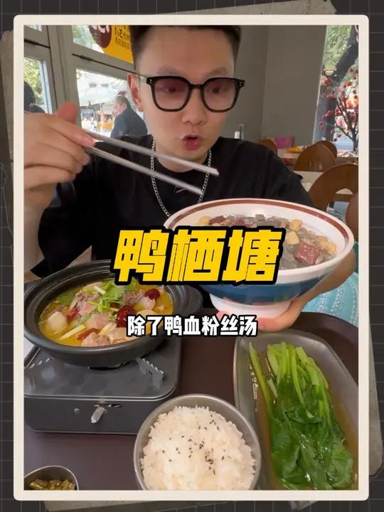 9.9在夫子庙吃鸭血粉丝，加鸭油酥烧饼