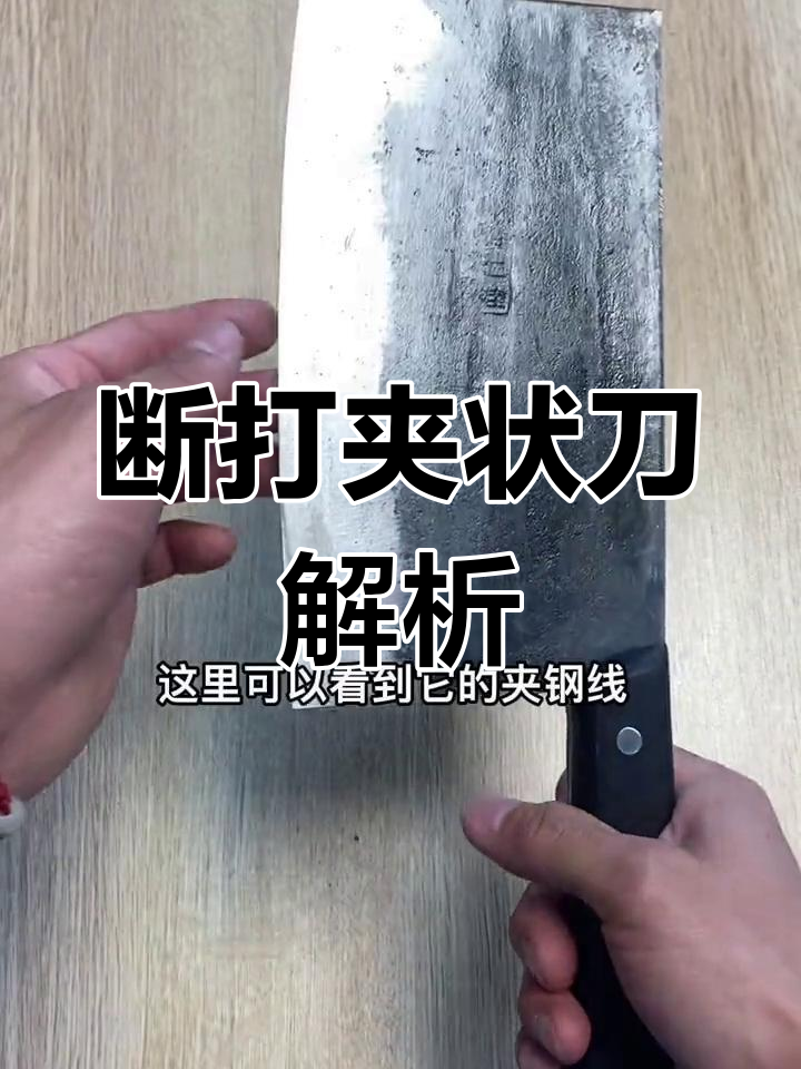 传统手工锻打菜刀的特点