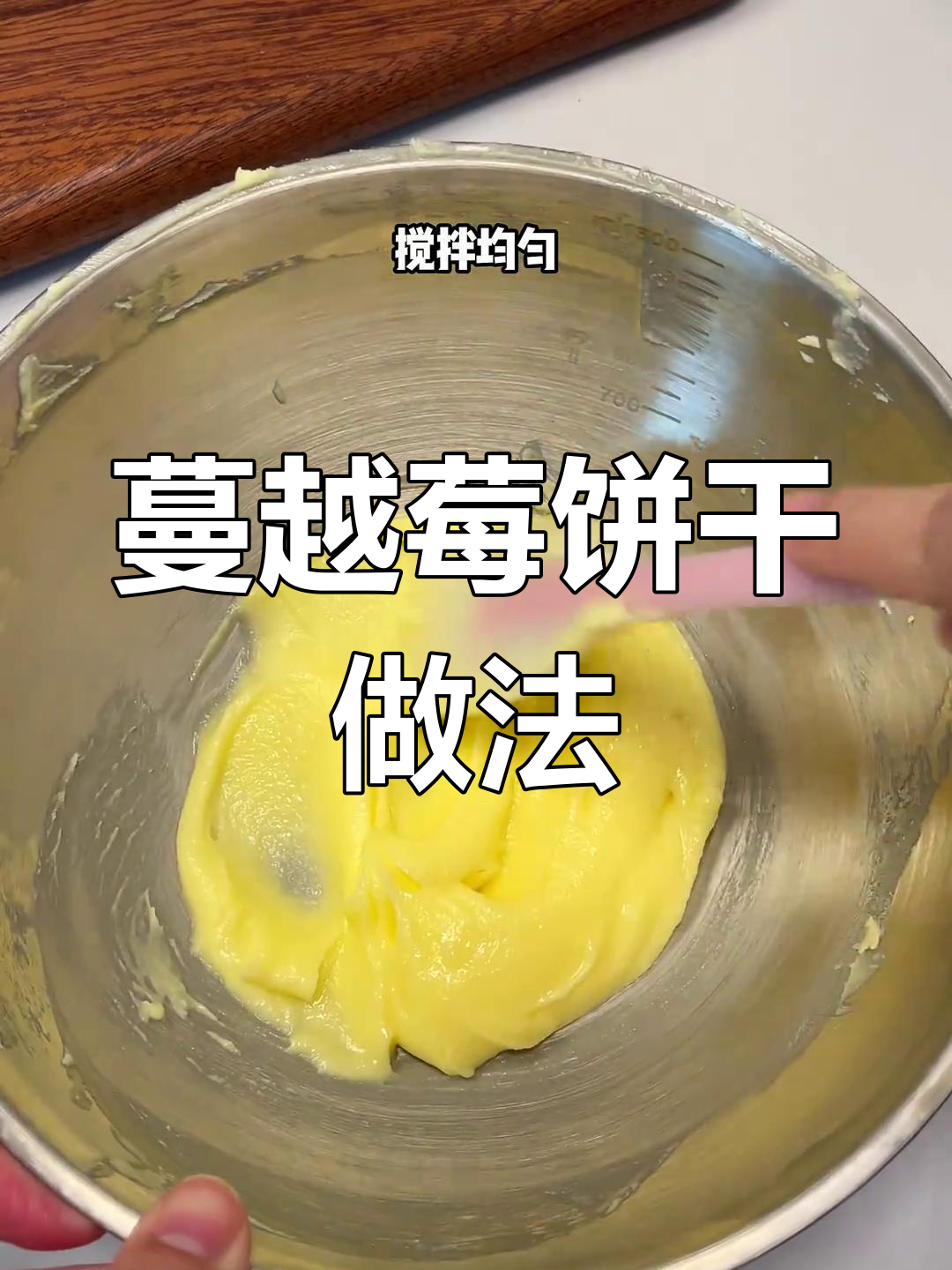 空气炸锅轻松做蔓越莓巧克力饼干,简单又美味