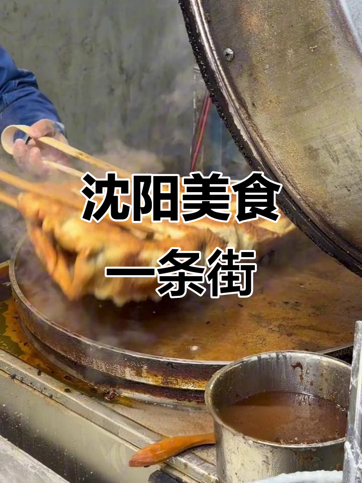 沈阳营盘街地铁口隐藏的美食天堂,香葱大饼、老式薯片都在这里