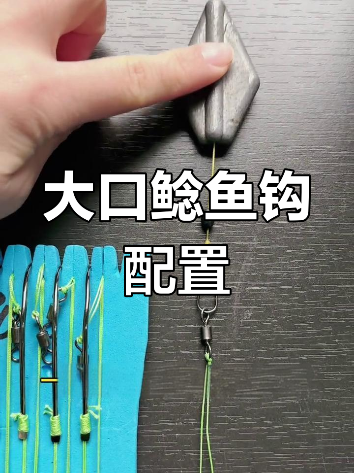 大口鲶线组搭配技巧,轻松钓深钓远