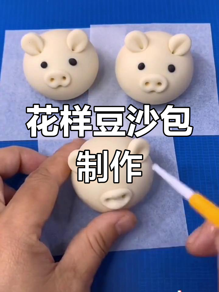 创意豆沙包做法,花式馒头技巧
