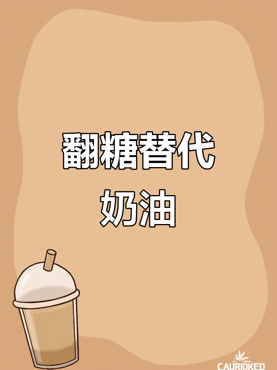 翻糖蛋糕的憨厚魅力,立体效果更可爱