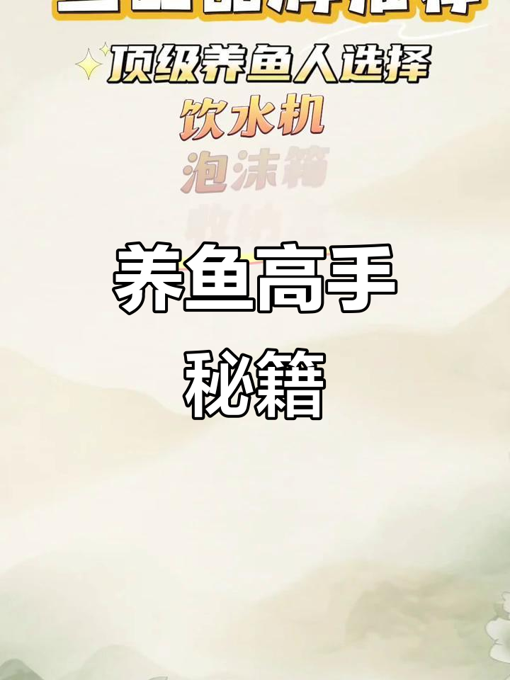 鱼缸选购全攻略,顶级配置让你成为养鱼达人!