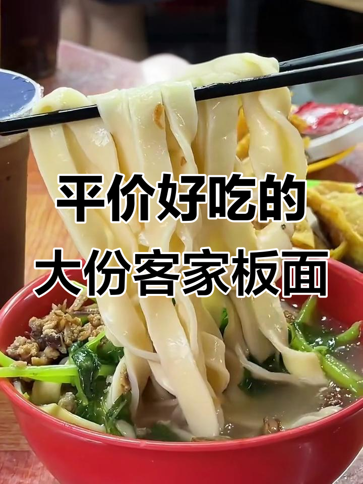 雪隆平价大碗客家板面,炸肉叉烧全都有