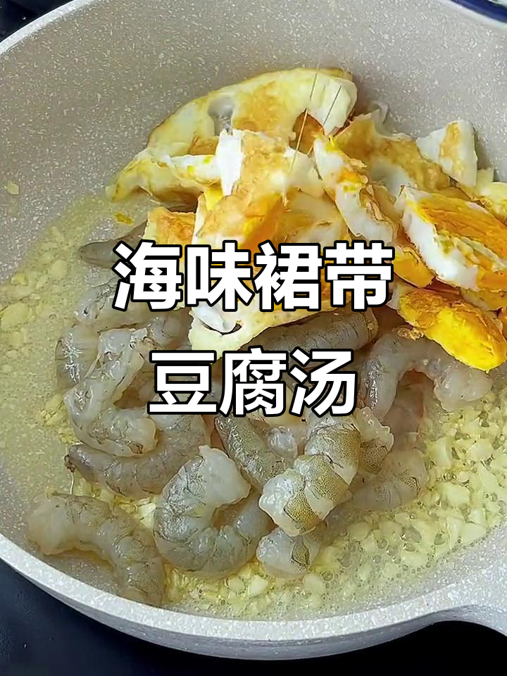 营养满满的海鲜汤，孩子老人都爱喝