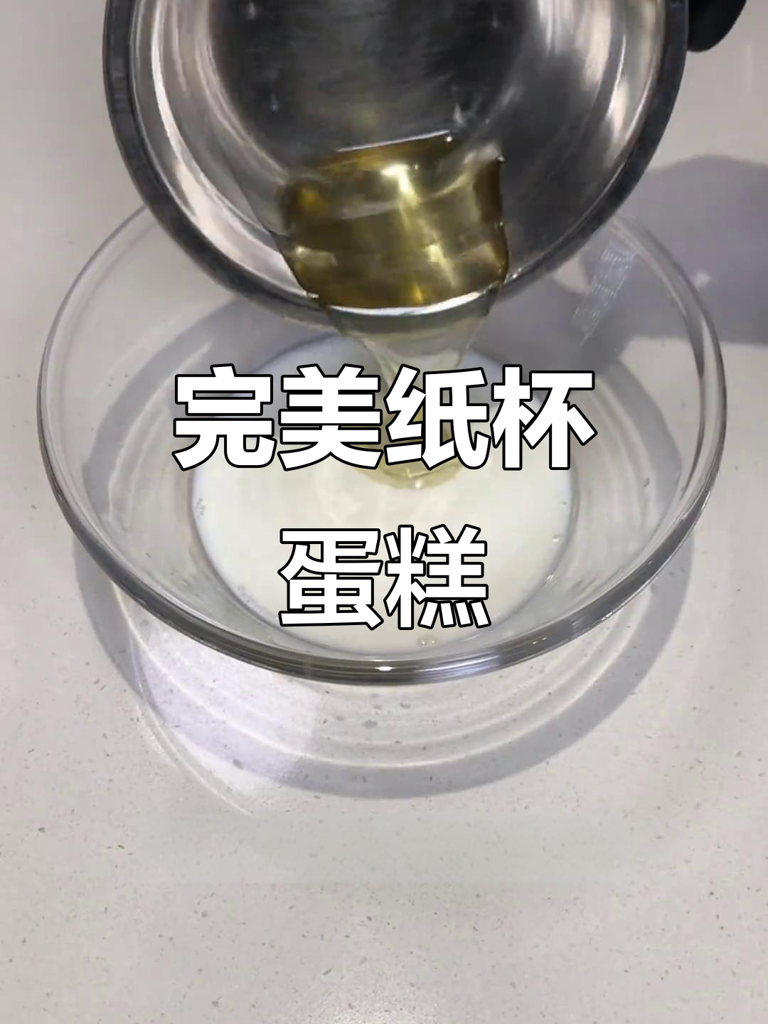 纸杯蛋糕轻盈不塌陷,秘诀在于精准烘烤与蛋白霜打发