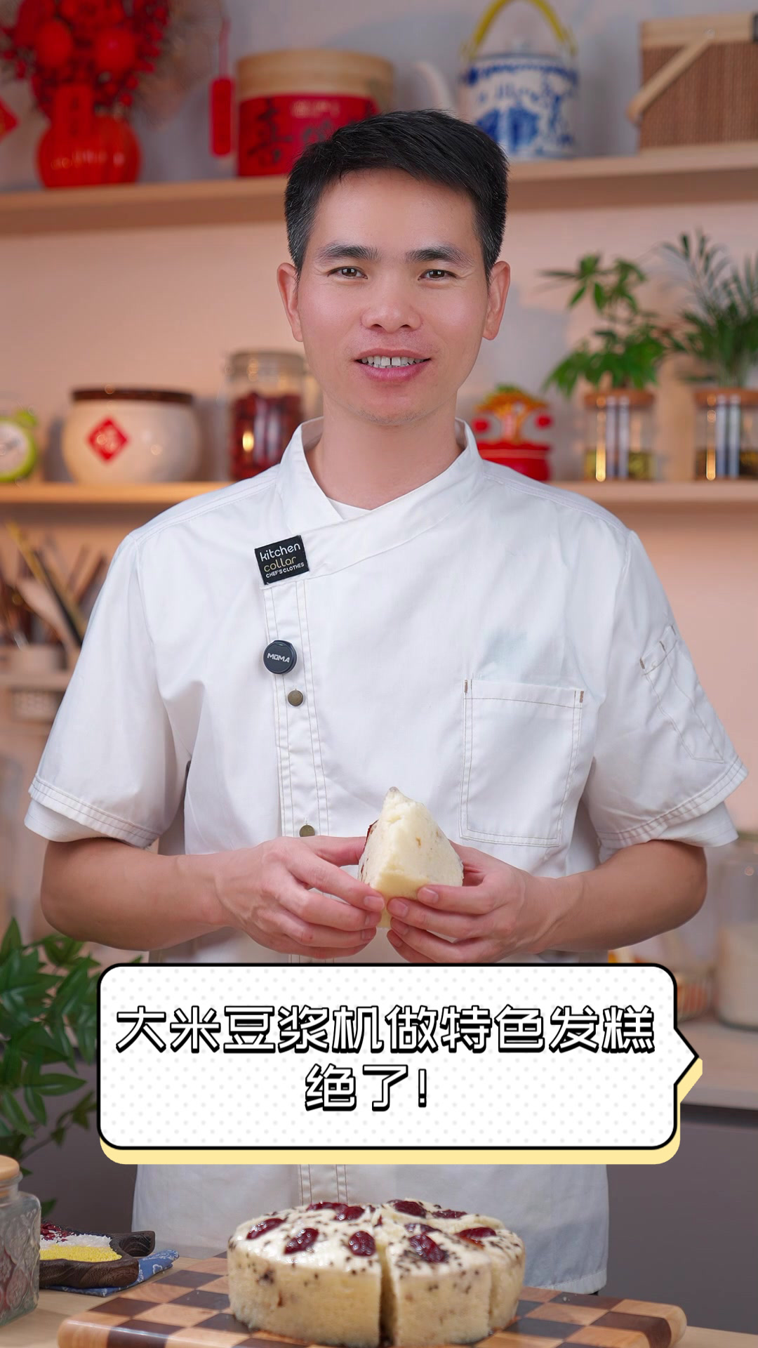 大米豆浆机做特色发糕,绝了!