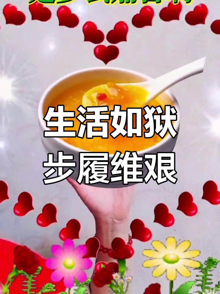 手里捧着窝头,生活却像监狱一样痛苦,一步一个心头的挣扎