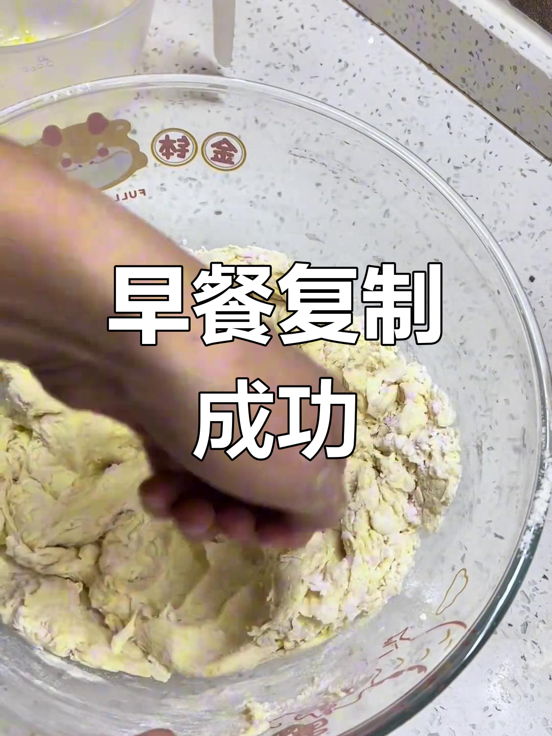 复刻经典早餐,油条老豆腐,轻松在家做!