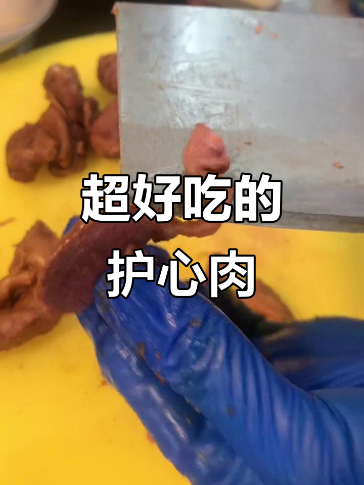 瘦肉爱好者必看！这种肉既筋道又无肥腻，绝对好吃