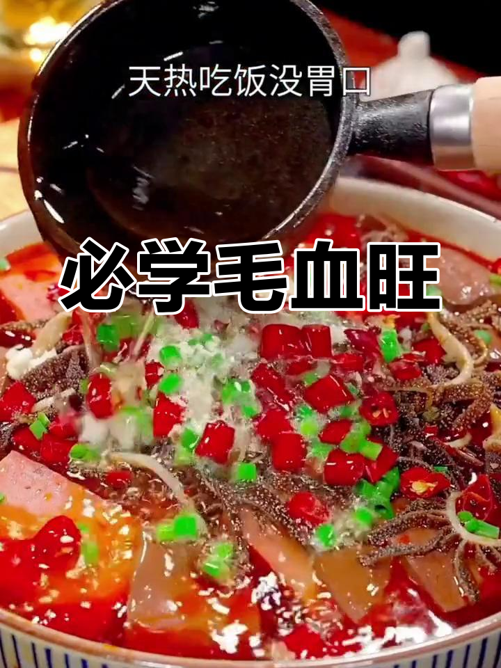 这三道经典辣菜,吃了停不下来