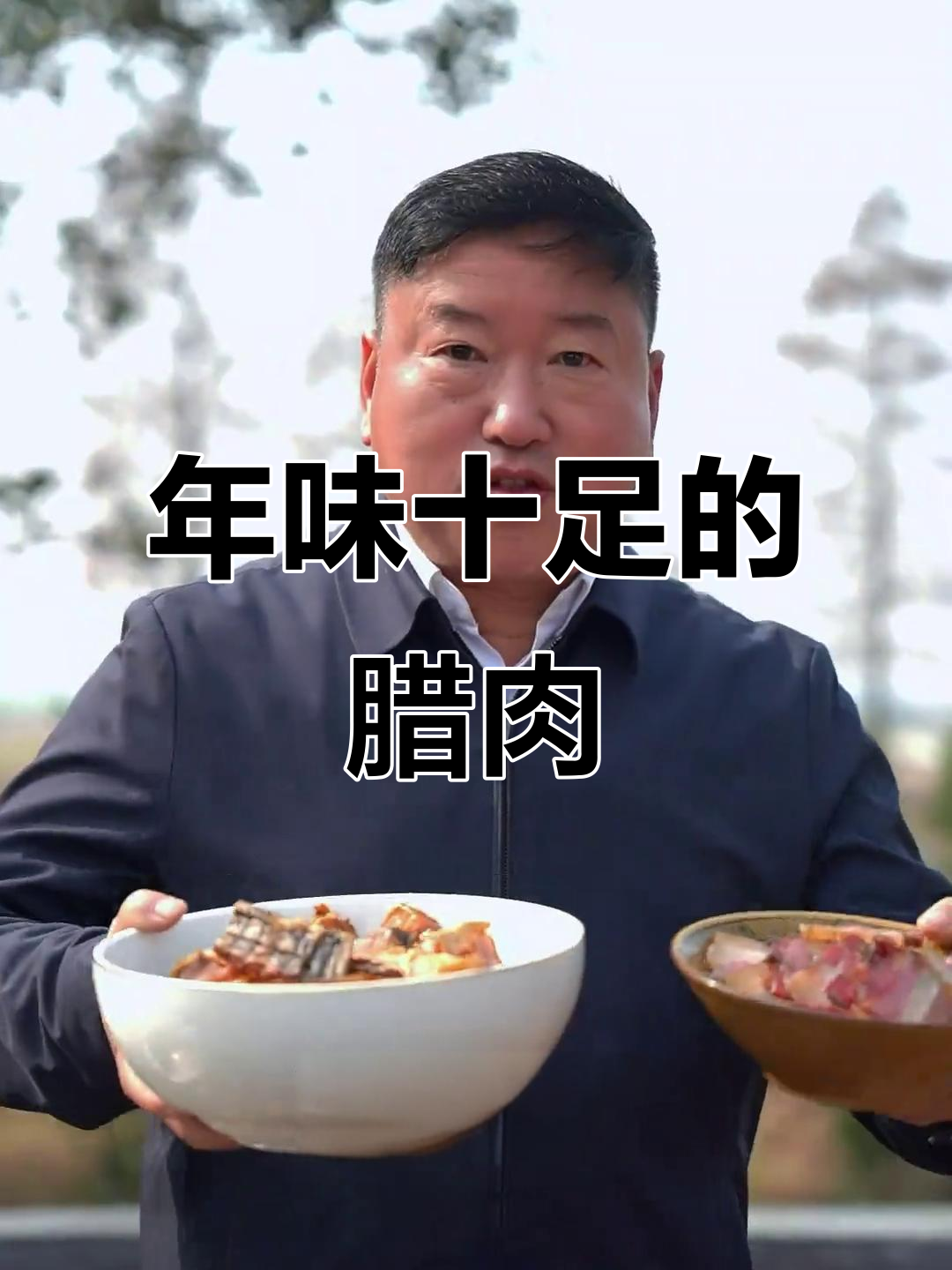 湖南腊味合蒸,辣香扑鼻,年关将至的味道大揭秘