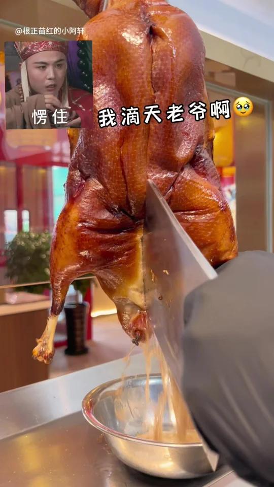 Chinesefood|妈耶这一剪爆汁的脆皮烧鹅
