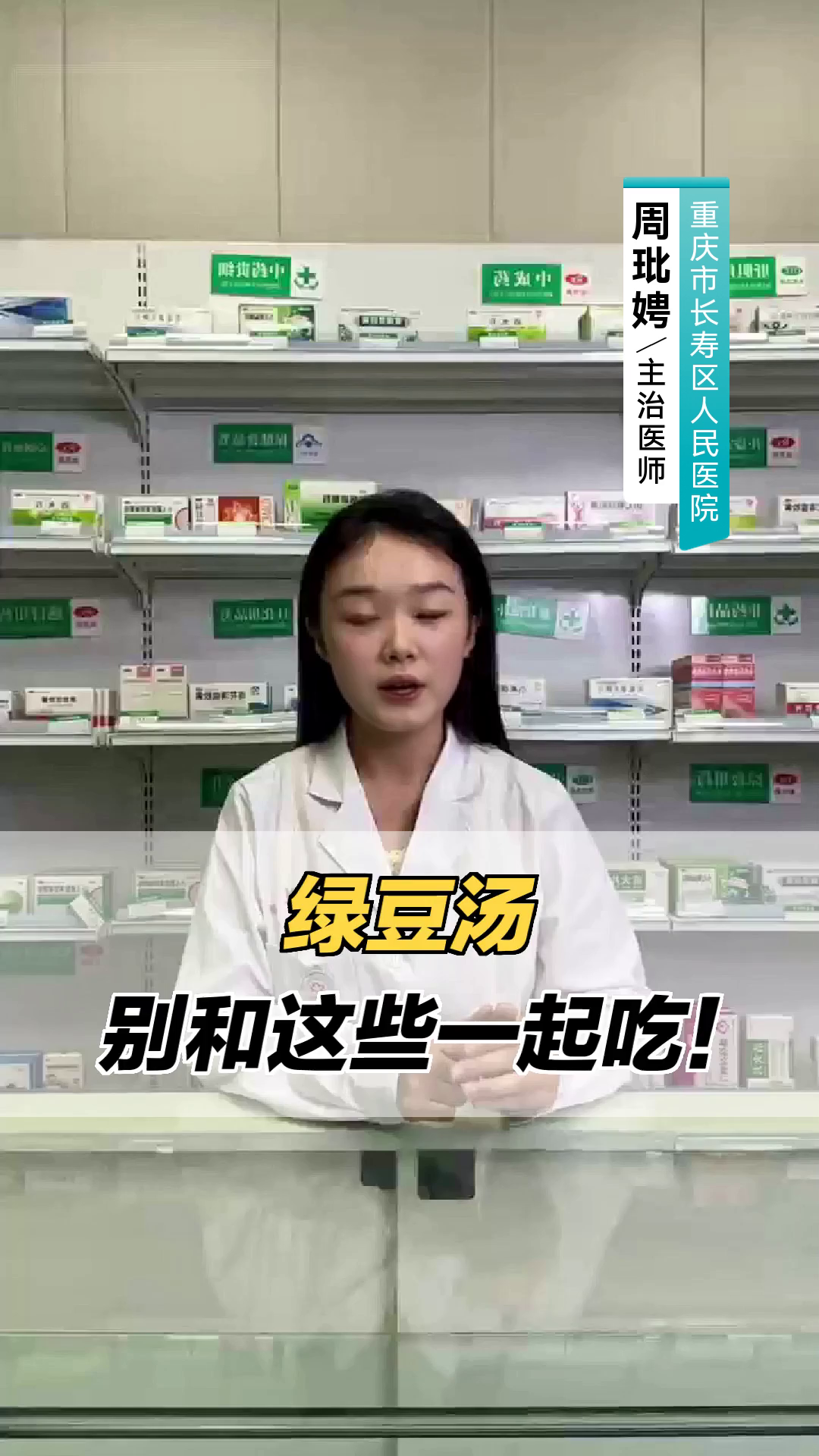 绿豆汤别和这些一起吃!