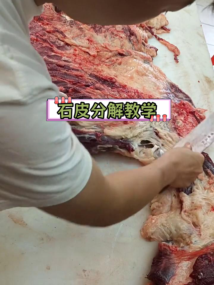 潮汕牛肉火锅经典部位:肩胛腹部详解