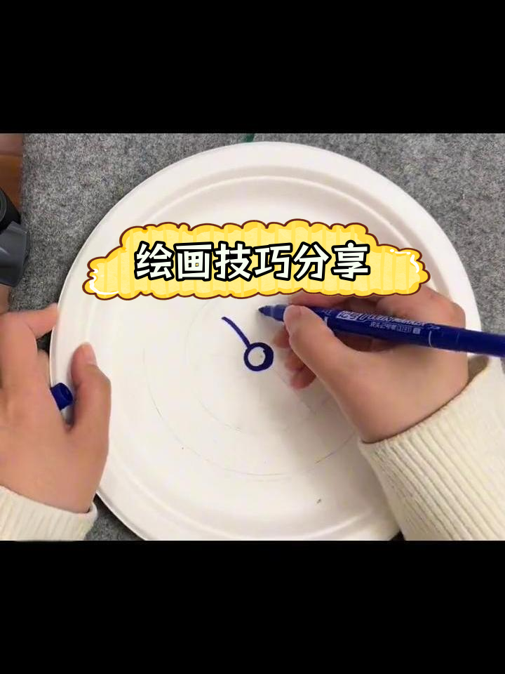 青花瓷纸盘艺术绘制过程