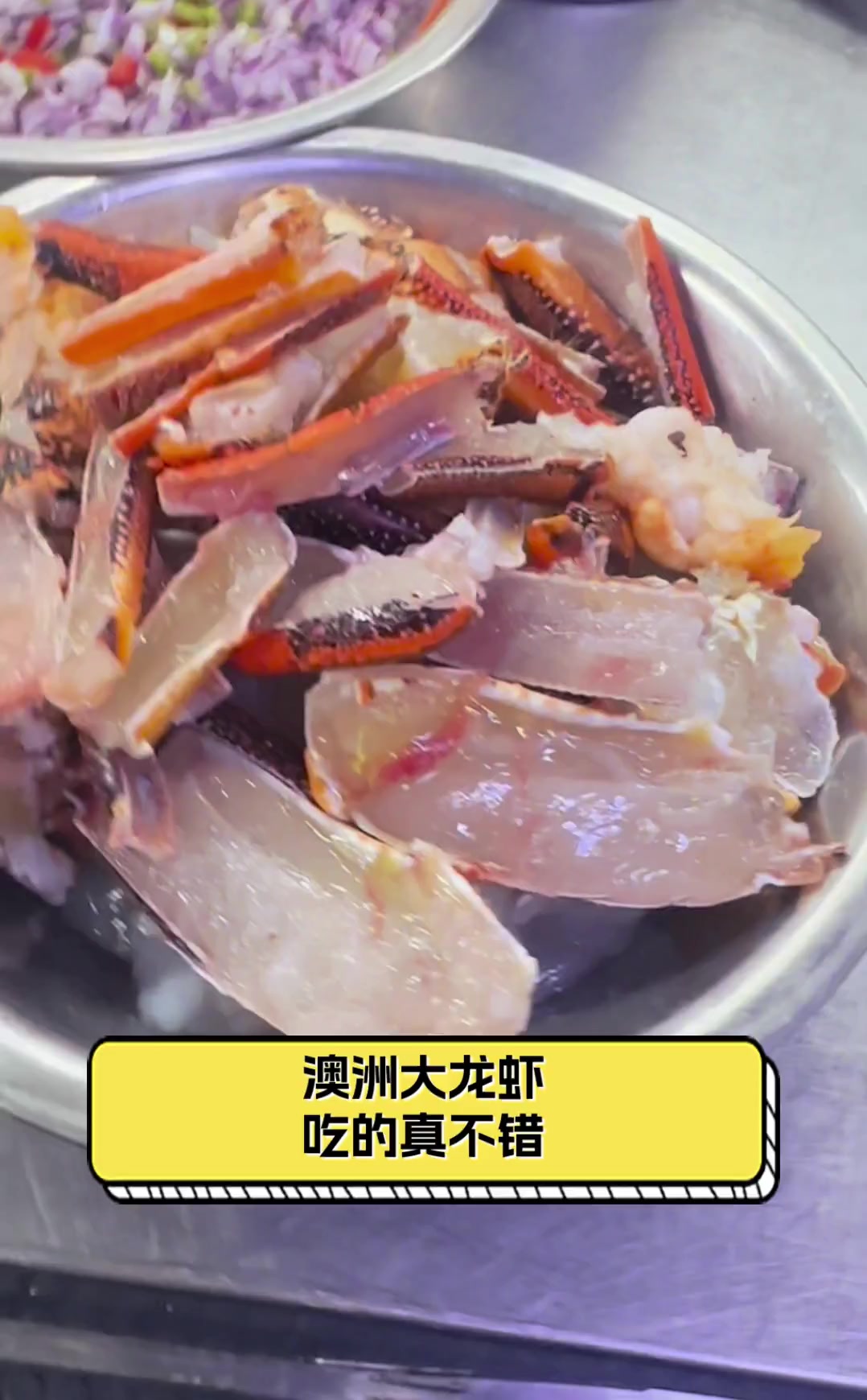 澳洲大龙虾,吃的真不错