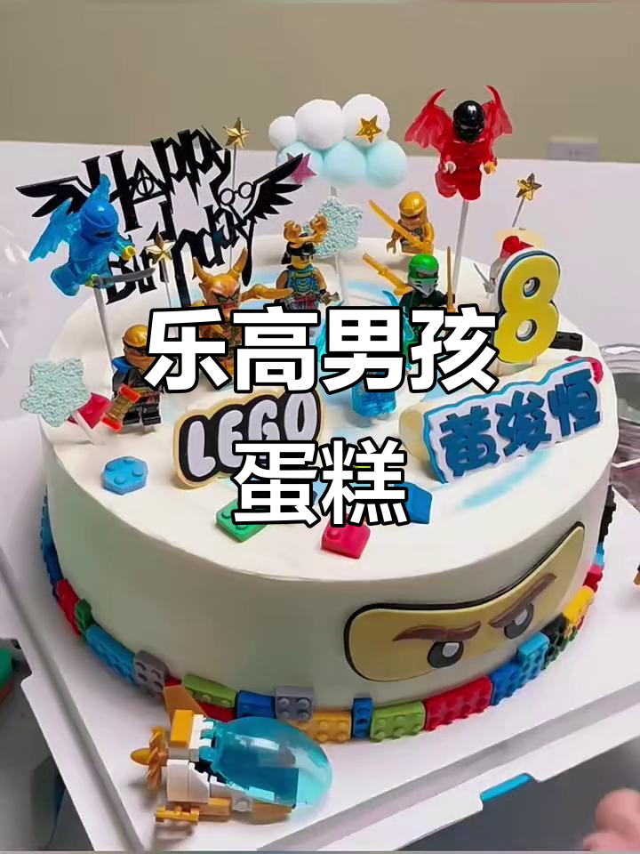 10寸乐高男孩蛋糕,创意十足!