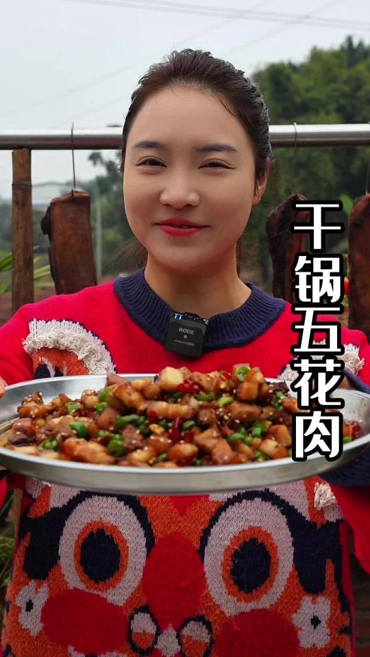 过年五花肉做成干锅五花肉,干香四溢,酱香味浓郁,肥而不腻,真的太好吃啦!
