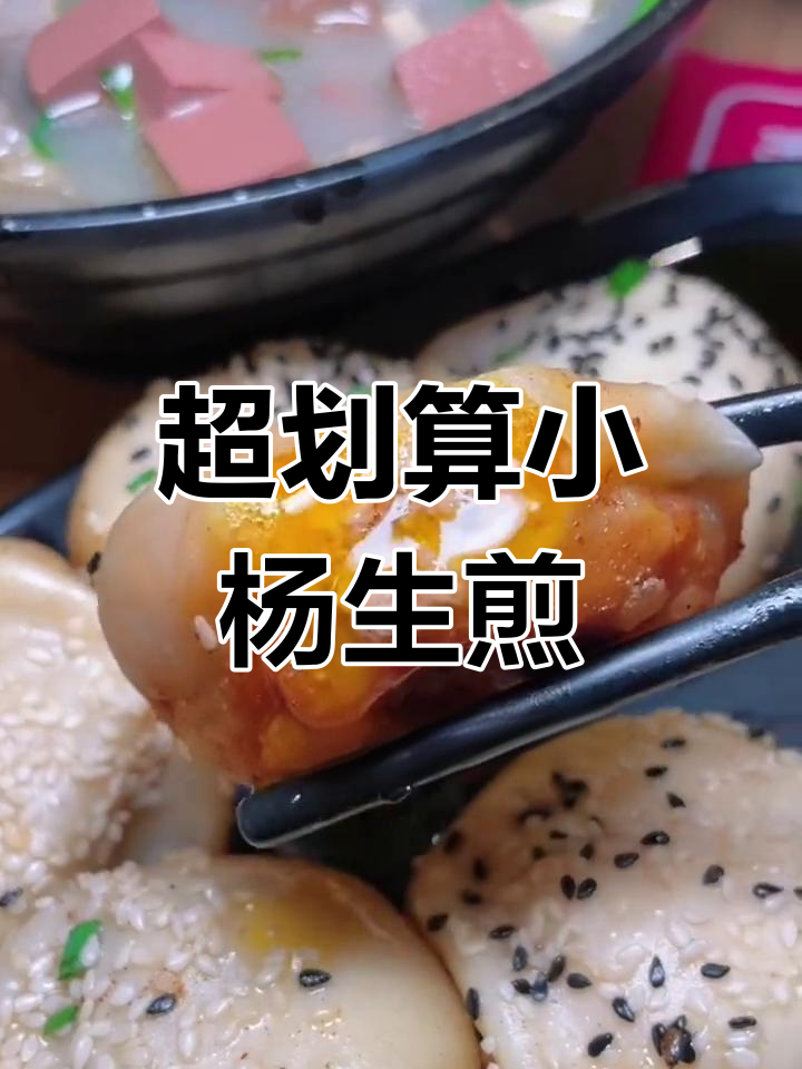 小杨生煎超值套餐,蟹粉大虾三丁全都有