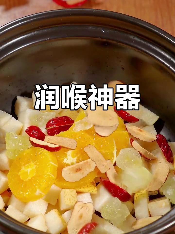 冰糖雪梨热橙汤,缓解喉咙痛效果显著