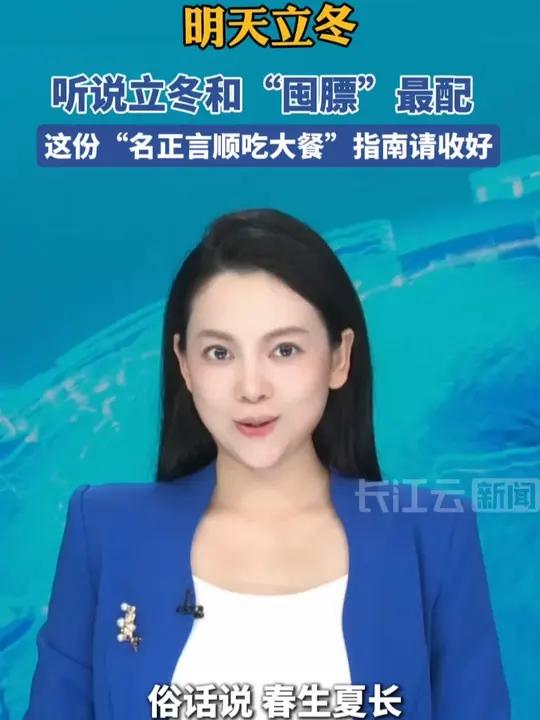 立冬补身菜单直接抄作业!