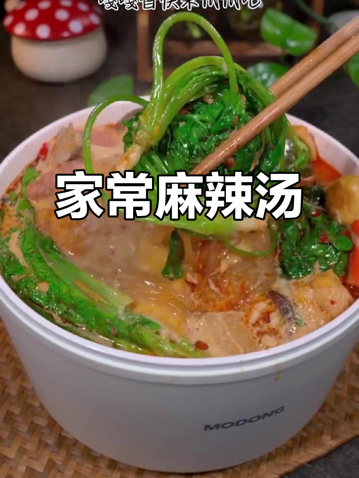 家庭麻辣烫，粉条鲜美开胃，搭配山药更添风味！