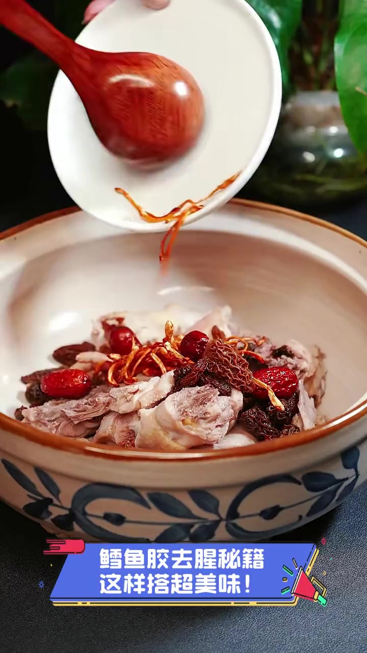 鳕鱼胶去腥秘籍,这样搭超美味!