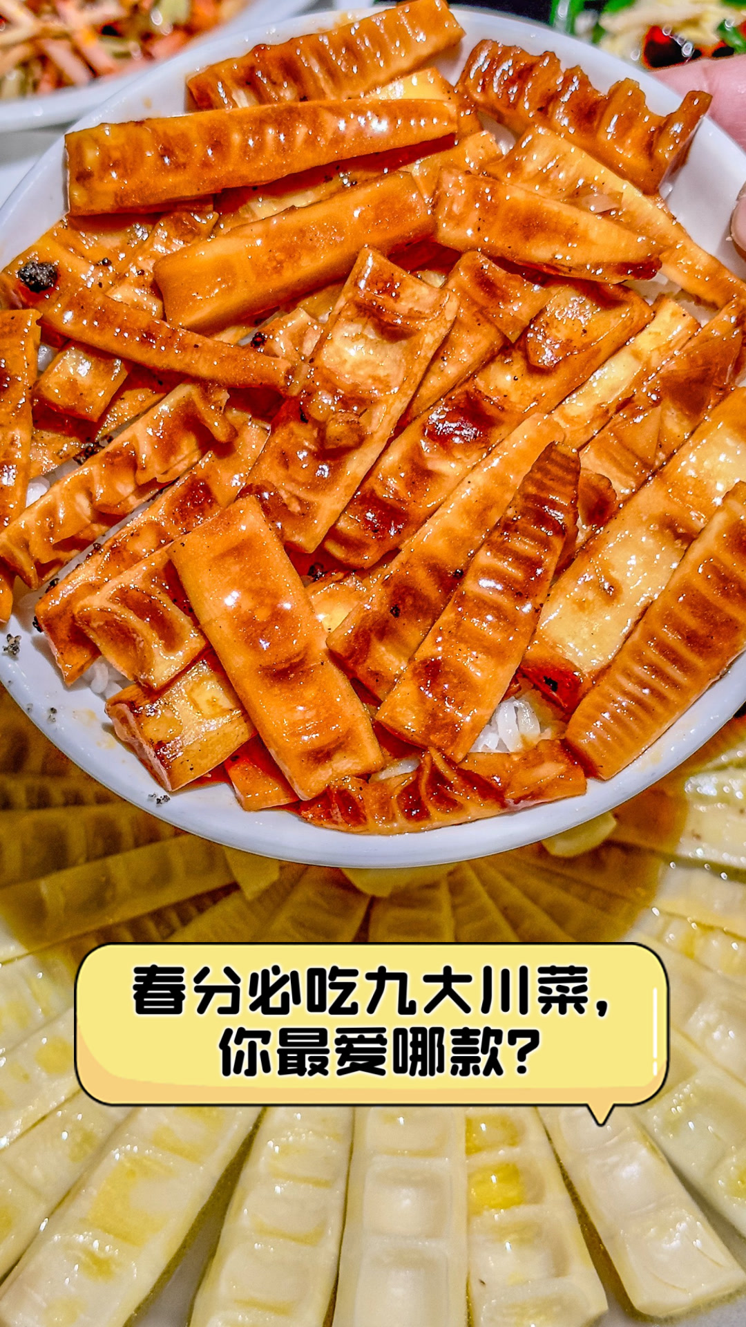 春分必吃九大川菜,你最爱哪款?