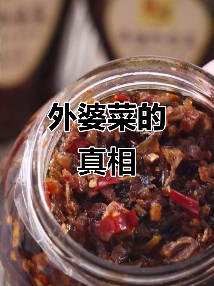 每次朋友来,都说外婆菜好吃,其实是罗嗲茶油扮的!