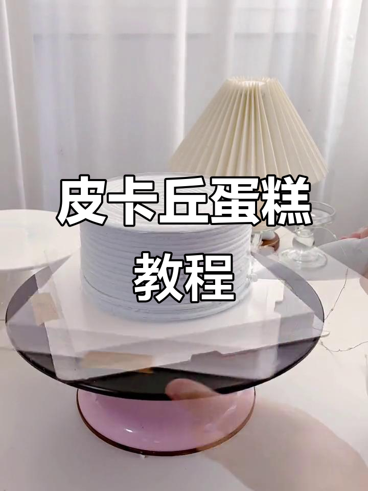 皮卡丘蛋糕大变身,精灵宝可梦团队来袭!