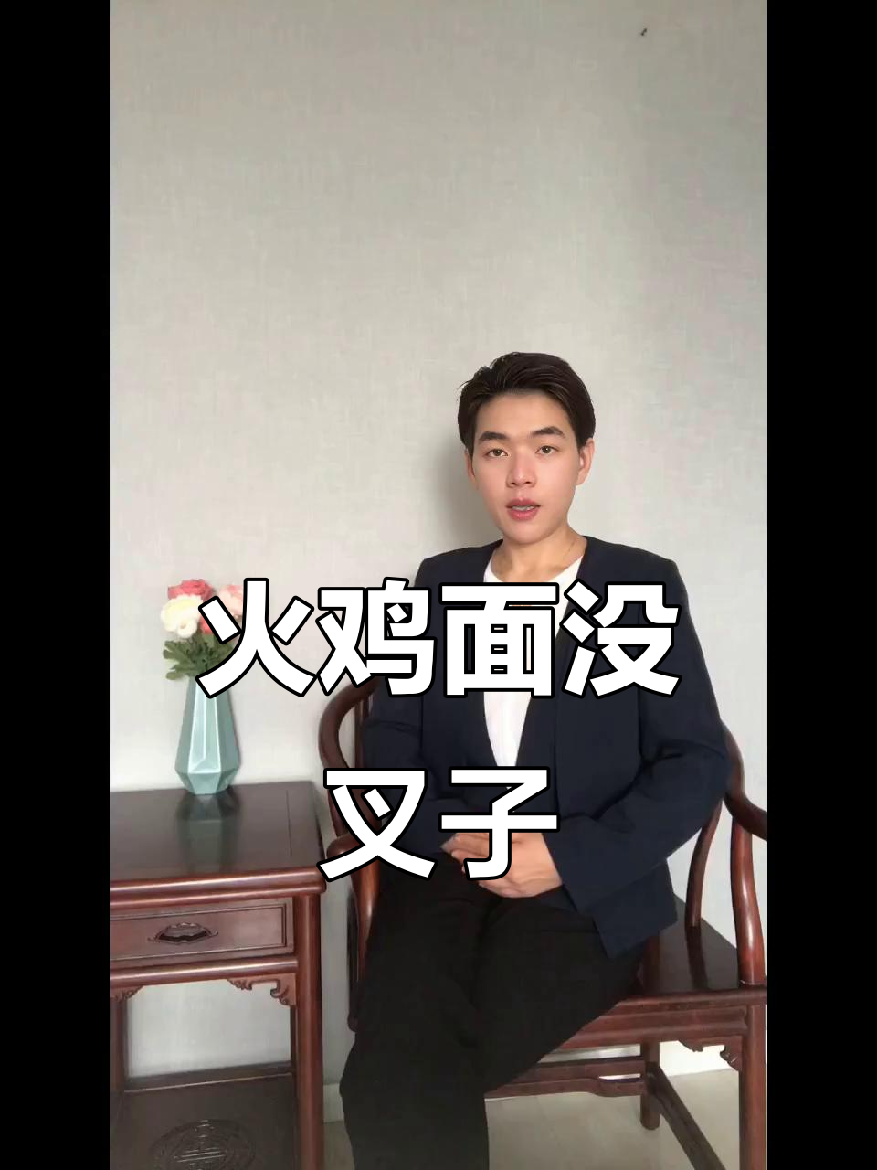 火鸡面迷你桶竟然没有叉子,吃得太不方便了!