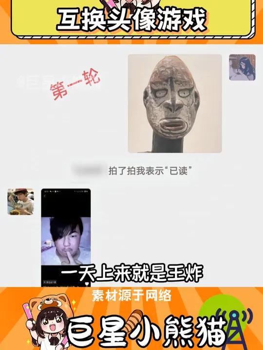 朋友你好 这是我给你搜刮到的新游戏 游戏 头像 朋友 搞笑 抽象