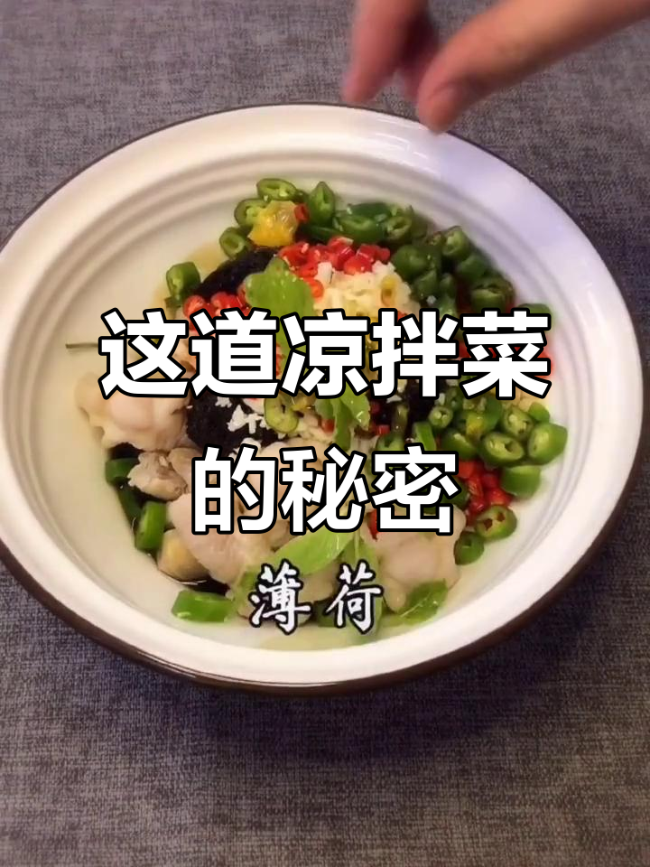 柠檬片只是点缀？这道凉拌菜才是真正的主角！