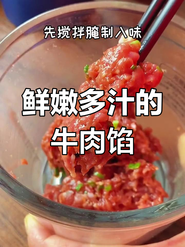 懒妈牌芹菜牛肉馅,包饺子包子都好吃