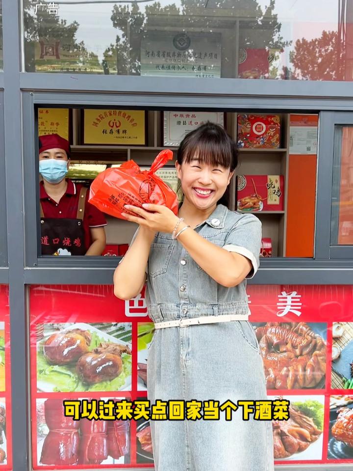 商贸城这新开一家传承了300多年的义兴张道口烧鸡