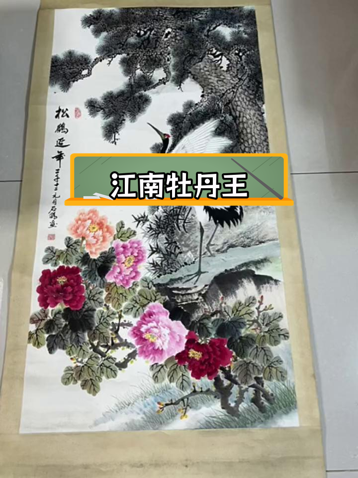 石鹤:吴门画派传人,花鸟牡丹名家