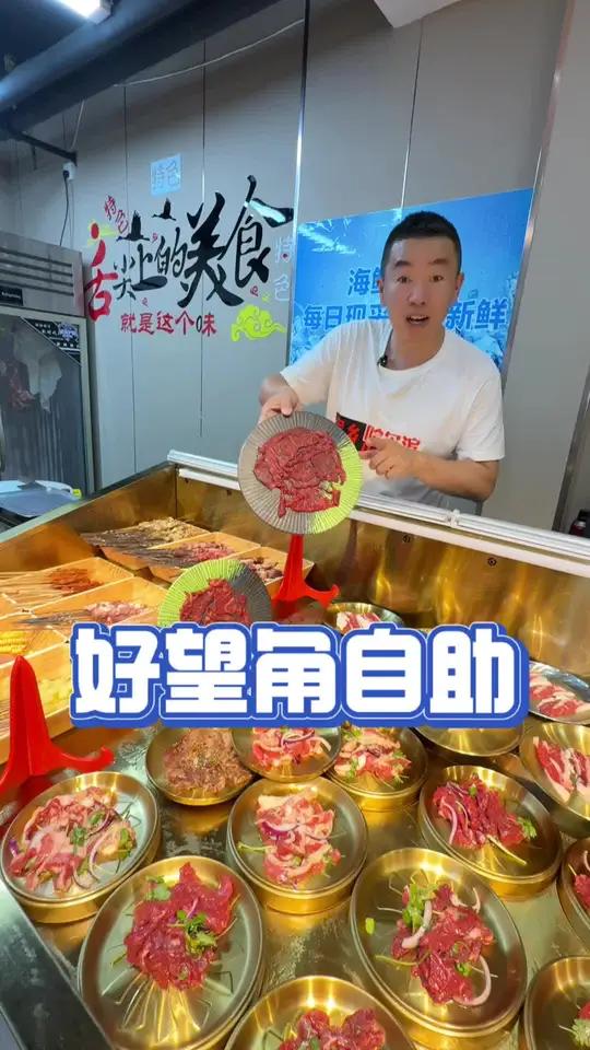 好望角烤肉自助餐