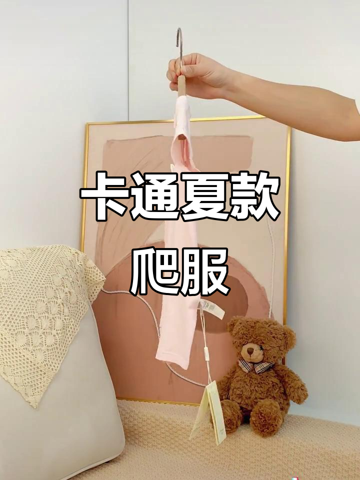 夏季卡通小动物爬服,可爱又舒适,宝宝穿上超萌