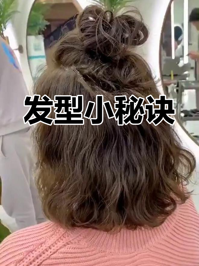 短发泡面头,湿发自然干更显随性!