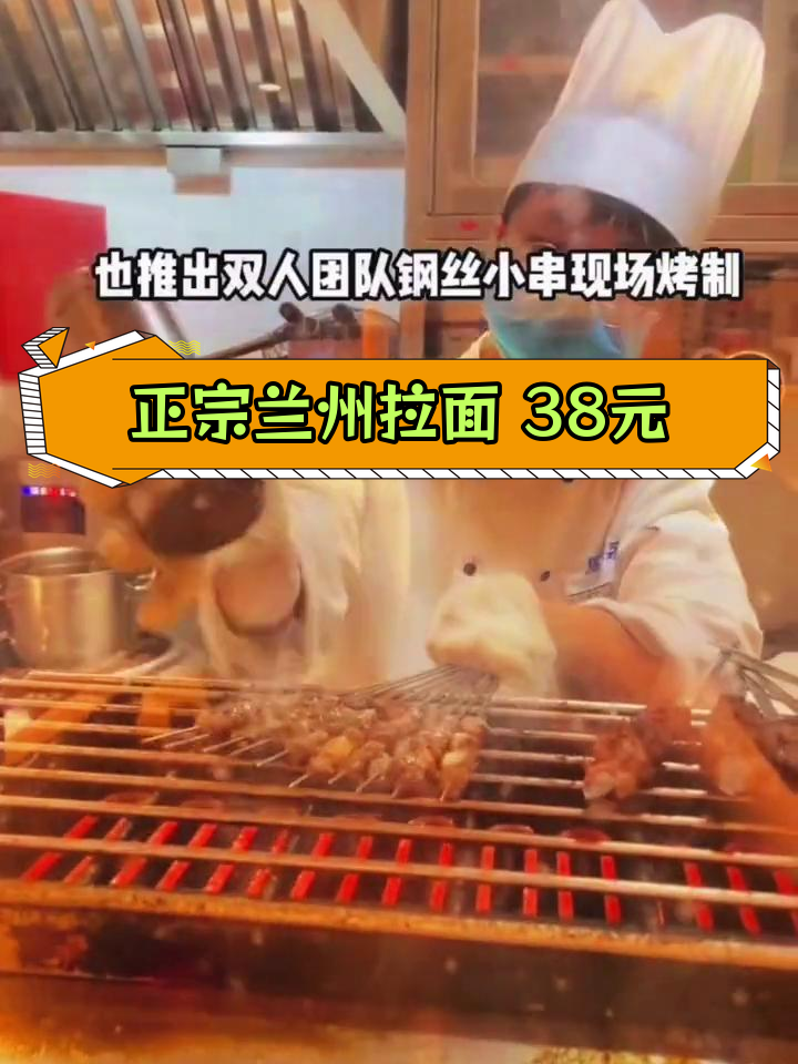 兰州拉面套餐仅38元,汤底清亮、肉夹馍搭配!