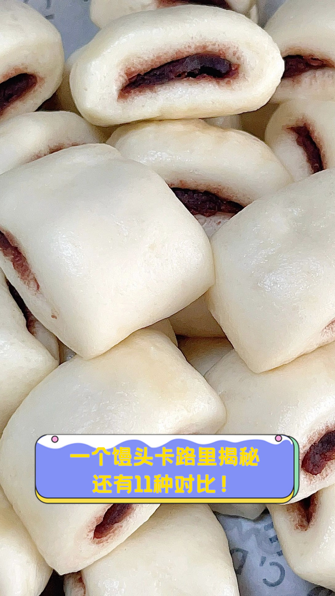一个馒头卡路里揭秘,还有11种对比!